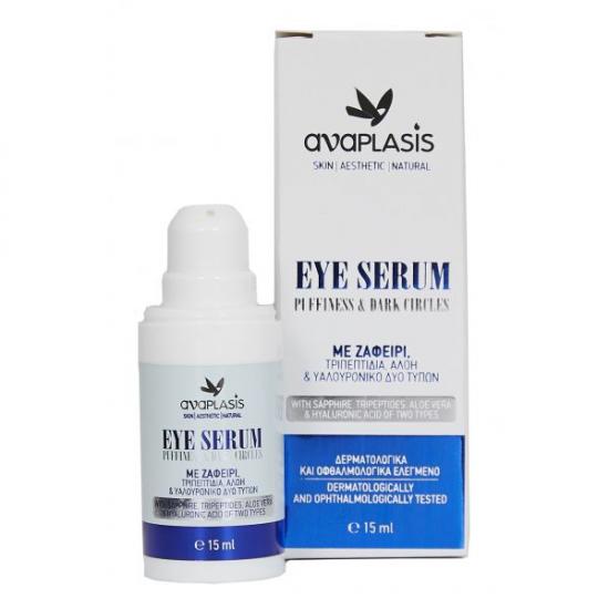 eye-serum-puffiness-dark-circles-anaplasis-15ml.jpg
