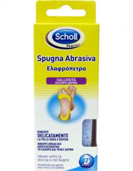 scholl-ελαφρόπετρα-για-σκληρύνσεις-.jpg